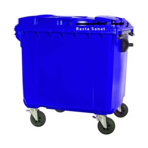 سطل زباله 660 لیتری پلاستیکی
